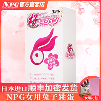 NPG masturbator female mute sex toys female body jumping bouncing egg female plug-in strong shock