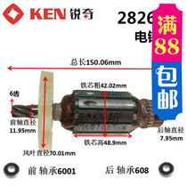 KEN Ruiqi 2826GB rotor electric hammer stator switch casing power tools original accessories hot sale