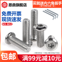 304 stainless steel flat head inverted inner hexagonal screw furniture bolt round head short head screws M3M4M5M6M8M10