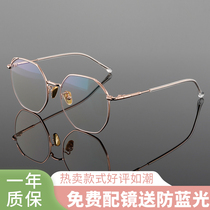 Retro irregular polygonal glasses frame womens net red Korean version of the tide big face myopia glasses mens round face has degrees