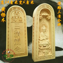 Taoist Token Gow Tianxuan Female Token Boxwood Relief Token Artifact Sanqing Statue Token Taishang Laojun