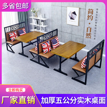 Retro screen card seat sofa clear bar coffee milk tea hot pot barbecue meat shop theme western restaurant table and chair combination