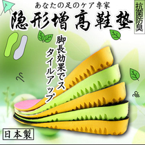 Japan anti-odor sweat-absorbing inner height-increasing insole Sports breathable not tired feet Soft sole Invisible shock absorption high elastic full pad for men and women