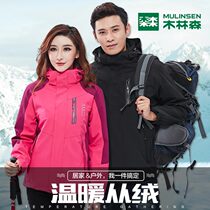 Mulinsen outdoor stormtrooper jacket male three-in-one detachable tide brand Korean two-piece set Female Korean version bf Harajuku jacket