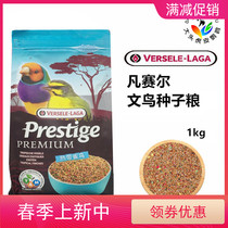 Fansel bird food pearl bird wong hibiscus golden silk nestle golden green feed nutritional bird grain 1kg