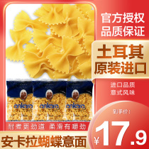 Imported Ankara Spaghetti Butterfly 500g * 3 bag discount set Home Spaghetti pasta