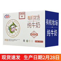 Xinjiang special garden organic pasture plain milk 210 grams x 12 full fat gift box students teenagers