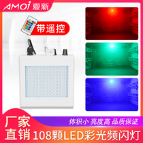 ktv flash sound-controlled strobe light discos flashing lights dance hall lights dormitory lights bar lights led strobe lights ktv lighting equipment colorful lights room stage lights nightclub lights Indoor