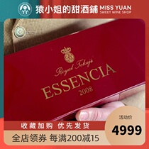 RP97 Wine of Immortality Royal Tokaji Essence Piano Lacquered Roasted Wooden Box Tokaji Essencia