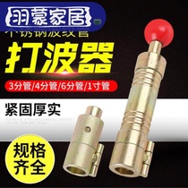 Stainless steel bellows beater gas pipe Natural gas pipe 4 points 6 points 1 inch knock pipe punch tool flat mouth device