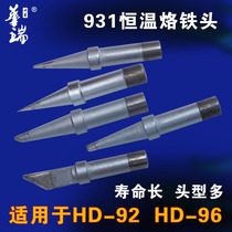 Huarui kd-931 constant temperature soldering iron hd-92 hd-96 constant temperature soldering iron tip tip flat head oblique head knife head