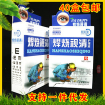Bonfk burn welding sight clear care liquid electrowelders special eye drops electrical welding king strong light with glitter eye drops