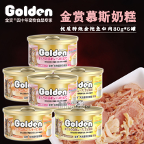 29 Provinces Golden bouncers Milk Cake Cat Canned Cat away from milky cat Pregnant Female Cat Jars 80g * 24 cans