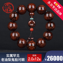 Todays ancient building rare old oil pear full of grimaces face eye X pattern 20mm Hainan Huanghua Pear hand string male Buddha beads Y865