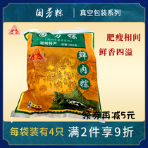 Guofang Zongzi Zhejiang Huzhou specialty handmade zongzi fresh meat zongzi vacuum packaging 4 bags per bag * 2 bags