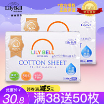 Lily Bell Removable disposable gentle cleansing face towel Cotton soft towel 110 pumping*2 packs