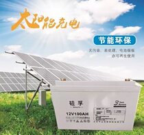 Solar battery 12V100AH battery maintenance-free energy storage street lamp solar cell household large capacity