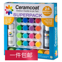 AMERICAN IMPORTED PLAID delta Ceramcoat 24 colors acrylic pigment set acrylic paint
