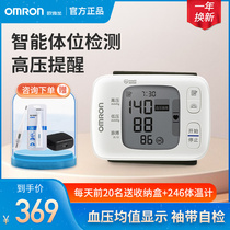 Omrons new wrist electronic sphygmomanometer T31 fully automatic household wrist blood pressure measuring instrument high accuracy