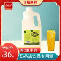 Thousand Phoenix Cane Sugar Syrup Mint Latte Vanilla Caramel Hazelnut Orange Peel Sea Salt Green Mint Osmanthus Pure Cane Sugar