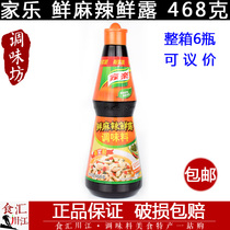 Jiale fresh spicy fresh Dew 468g fresh linen pure and thick spicy Sichuan cuisine hot pot cold dry pot seasoning