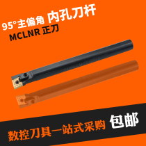 95-degree inner hole knife S16Q S16Q S20R S20R S32T S40T S40T S50U V-MCLNR12 MCLNL12 MCLNL12