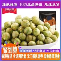 Three squirrels new beef peas 410g Casual snacks Specialty fried peas beef flavor burst