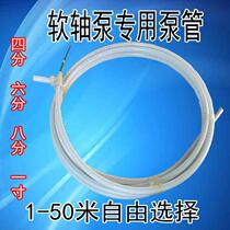 Flexible shaft pump accessories Tripod Flexible shaft pump Pump tube pump head Screw self-priming deep well pump High lift antifreeze household pump