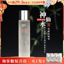 The name of nature Yeast plant Zhuo can repair essence Dew EX essence lotion Toner moisturizing repair wet compress
