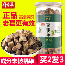 Pueraria Pueraria Pueraria tea special wild kudzu root tablet natural Pueraria powder lump old Chai GE sobering hangover tea