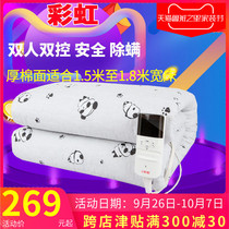 Rainbow double double control electric blanket timing intelligent thick cotton electric mattress temperature regulating household mite removal 1 5m