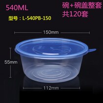 New Sky Force 540ml Disposable Plastic Meal Kit Transparent Thickening Round With Lid Fruit Dessert Packing Bowl