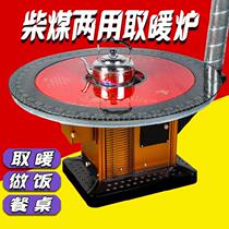 Heating stove with table heating stove with table cookhouse heating stove with table heating firewood