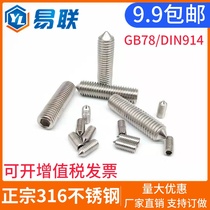 316 stainless steel hexagon socket tip machine meter tightening screw GB78 stop screw M3M4M5M6M8M10M12