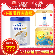 Next single share RMB255 ) Love him beauty Chapel 3 paragraphs 900g Platinum Platinum Powdered Milk Dutch Imports 2022