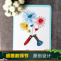 Shengru Xiahua Creative Teachers Day greeting card diy homemade handmade gift derivative paper greeting card material package Finished chemical