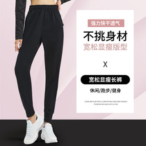 Sports trousers women quick-drying summer thin casual loose thin ankle-length pants straight large size yoga suit bunch foot pants