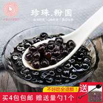 Michelle tapioca starch Black pearl tea Sugar powdered round amber Boba golden coke pearl milk tea shop special raw materials ingredients