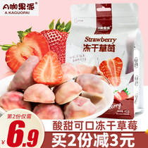 Freeze-dried strawberry dried yogurt block strawberry crisp candied fruit dried fruit