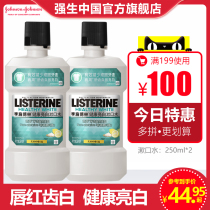 1999-100 Li Shi Delin bright white mouthwash to teeth stains fresh breath bad breath bad breath non-sterilization flagship store