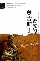 Augustine of Hipo] Peter Brown Chapter