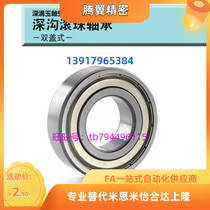Rice-type deep groove ball B6800ZZ B6800ZZ B6801ZZ B6801ZZ B6803ZZ B6804ZZ B6804ZZ B6804ZZ