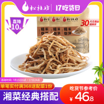 (No need to soak hair)Song Guifang Glutinous rice smoked bamboo shoots pointed bamboo shoots dried dried bamboo shoots wet bamboo shoots Bacon oil stewed Bamboo shoots 300g*3