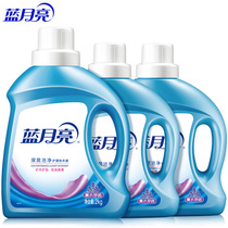 Blue Moon Deep Clean Bottled 2kg * 1 1kg * 2 (4kg fully bottled mix)