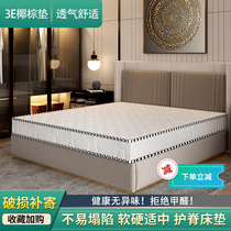 Coconut palm mattress pad spring mattress 1 5 m 1 8m 20cm comfortable ridge double load one palm mattress