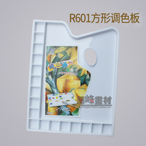 R601 Square 17 Holes Plastic Palette Water Powder Paint Tune Pan Propylene Palette Fine Art Painting