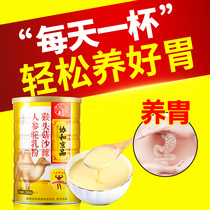 Probiotic monkey mushroom powder paste brewing nonsuctose refined sand stomach breakfast food nutritional drinking