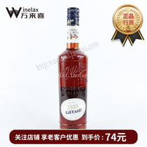 Giffard giffides with Wild Wild Strawberry Strawberry Likou cuddling seasoned 700ml