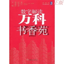 Second-hand genuine book digital interpretation of Vanke real estate management color map book