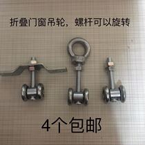 3cm track crane moving door folding door and window hanging pulley bearing wheel screw rotatable rail wheel lifting wheel